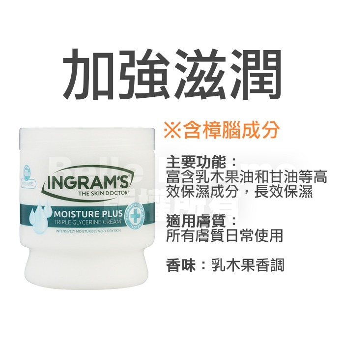 【現貨】南非 Ingram＇s 護膚霜 450g 護手霜 護足霜 乳液 乳霜 草本 原味 蘆薈 加強滋潤-YES美妝-規格圖5