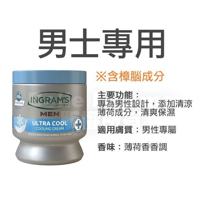 【現貨】南非 Ingram＇s 護膚霜 450g 護手霜 護足霜 乳液 乳霜 草本 原味 蘆薈 加強滋潤-YES美妝-規格圖5