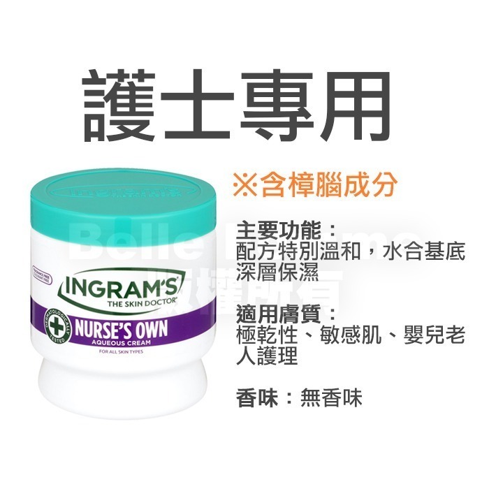 【現貨】南非 Ingram＇s 護膚霜 450g 護手霜 護足霜 乳液 乳霜 草本 原味 蘆薈 加強滋潤-YES美妝-規格圖5