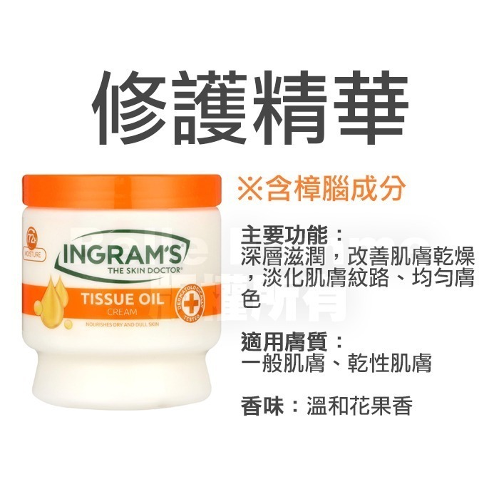 【現貨】南非 Ingram＇s 護膚霜 450g 護手霜 護足霜 乳液 乳霜 草本 原味 蘆薈 加強滋潤-YES美妝-規格圖5