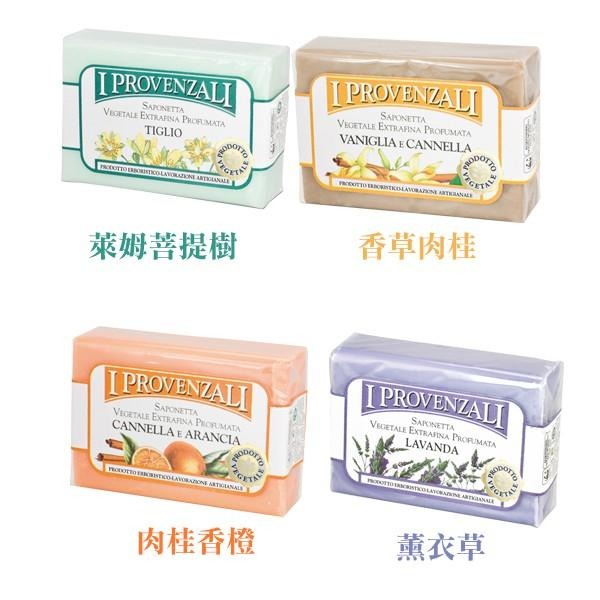 義大利 I Provenzali 草本手工香氛皂 100g 香皂 肥皂 沐浴皂 手工皂 洗顏皂 純素-YES 美妝-細節圖3