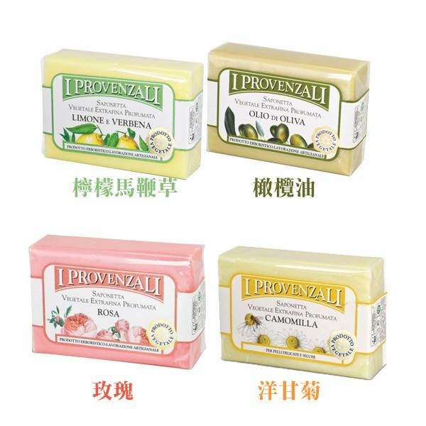 義大利 I Provenzali 草本手工香氛皂 100g 香皂 肥皂 沐浴皂 手工皂 洗顏皂 純素-YES 美妝-細節圖4