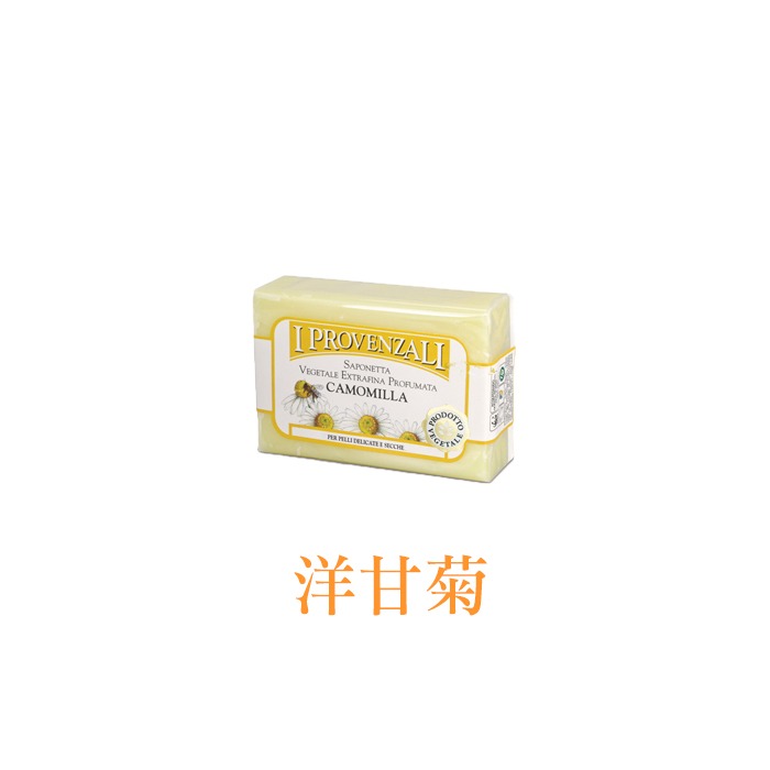 義大利 I Provenzali 草本手工香氛皂 100g 香皂 肥皂 沐浴皂 手工皂 洗顏皂 純素-YES 美妝-規格圖4