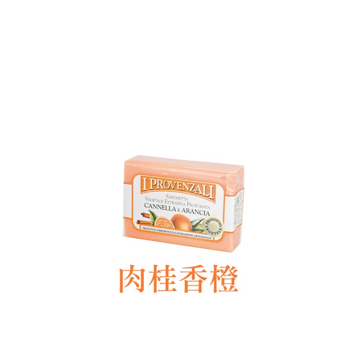 義大利 I Provenzali 草本手工香氛皂 100g 香皂 肥皂 沐浴皂 手工皂 洗顏皂 純素-YES 美妝-規格圖4