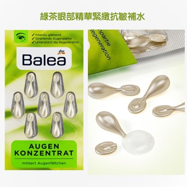 德國 Balea 精華素膠囊 7粒裝  多款可選 時空膠囊 精華液-YES 美妝-細節圖2