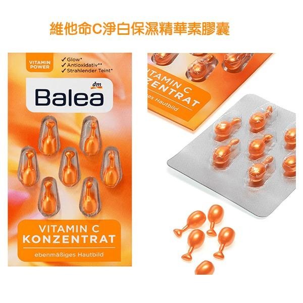 德國 Balea 精華素膠囊 7粒裝  多款可選 時空膠囊 精華液-YES 美妝-細節圖6