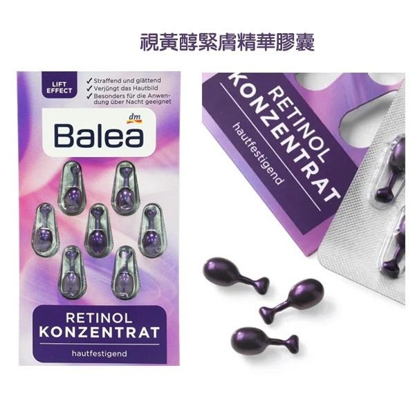 德國 Balea 精華素膠囊 7粒裝  多款可選 時空膠囊 精華液-YES 美妝-細節圖7