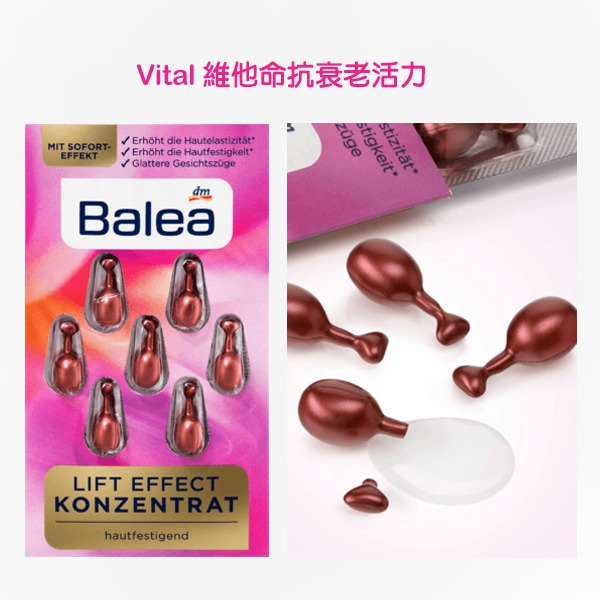 (紅)Vital維他命抗衰老活力