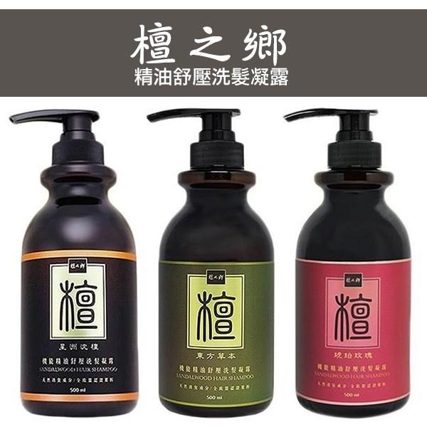 檀之鄉 精油舒壓洗髮凝露 500g 洗髮乳 洗髮精 精油洗髮 檀香洗髮 星洲沉檀 琥珀玫瑰 東方草本-YES 美妝-細節圖3