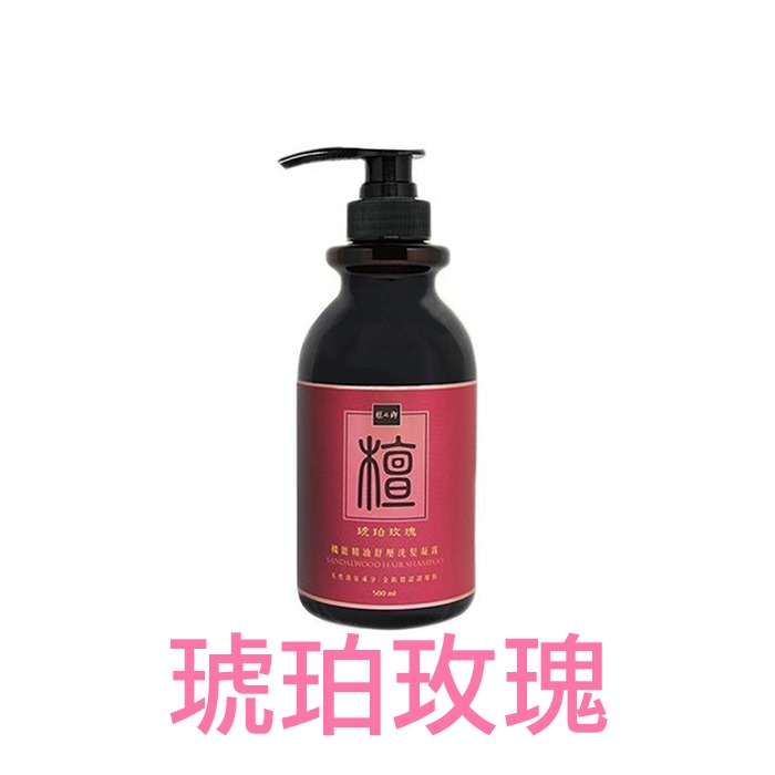 檀之鄉 精油舒壓洗髮凝露 500g 洗髮乳 洗髮精 精油洗髮 檀香洗髮 星洲沉檀 琥珀玫瑰 東方草本-YES 美妝-規格圖3