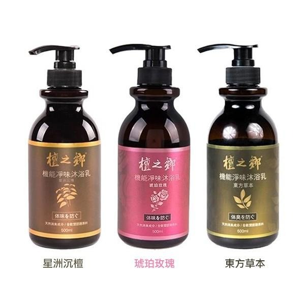 檀之鄉 機能淨味沐浴凝露 500g 沐浴乳 洗澡 檀香沐浴 星洲沉檀 琥珀玫瑰-YES 美妝-細節圖2