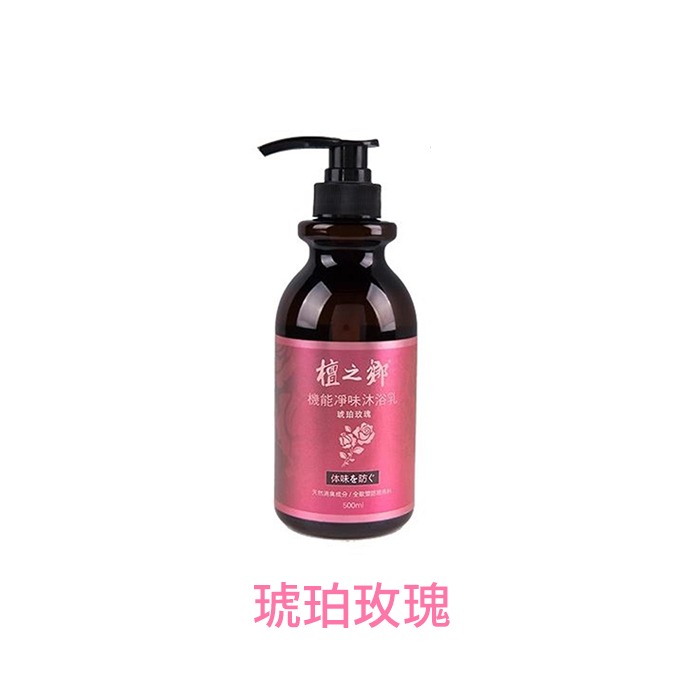 檀之鄉 機能淨味沐浴凝露 500g 沐浴乳 洗澡 檀香沐浴 星洲沉檀 琥珀玫瑰-YES 美妝-規格圖3