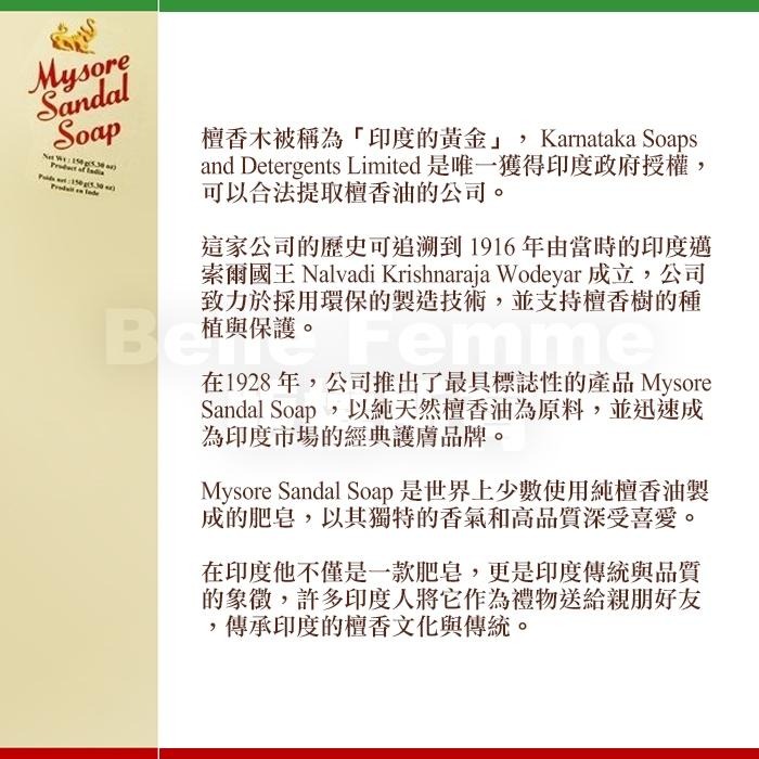 印度  Mysore 頂級檀香香皂 150g 單入 檀香皂 肥皂 沐浴皂 香皂禮盒 Sandal Soap-YES美妝-細節圖3