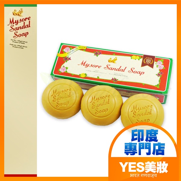 印度  Mysore 頂級檀香香皂 150g 單入 檀香皂 肥皂 沐浴皂 香皂禮盒 Sandal Soap-YES美妝-規格圖8