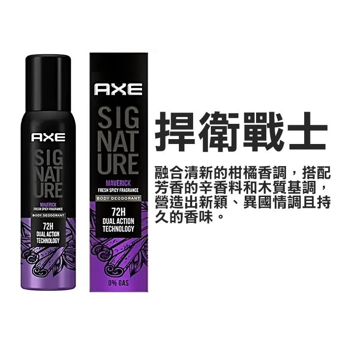 AXE 戰斧 長效體香噴霧 122ml 男士體香噴霧 香氛噴霧 男用體香 木質香調 琥珀-YES美妝-細節圖4
