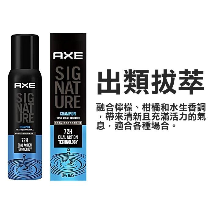 AXE 戰斧 長效體香噴霧 122ml 男士體香噴霧 香氛噴霧 男用體香 木質香調 琥珀-YES美妝-細節圖5