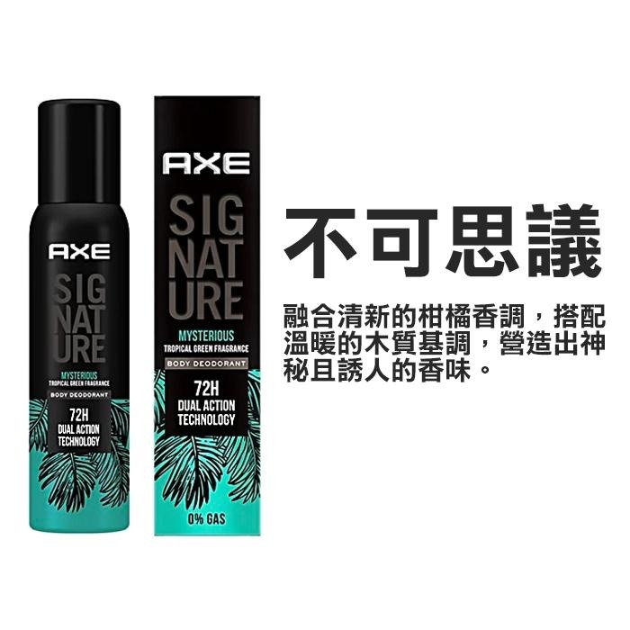 AXE 戰斧 長效體香噴霧 122ml 男士體香噴霧 香氛噴霧 男用體香 木質香調 琥珀-YES美妝-細節圖6