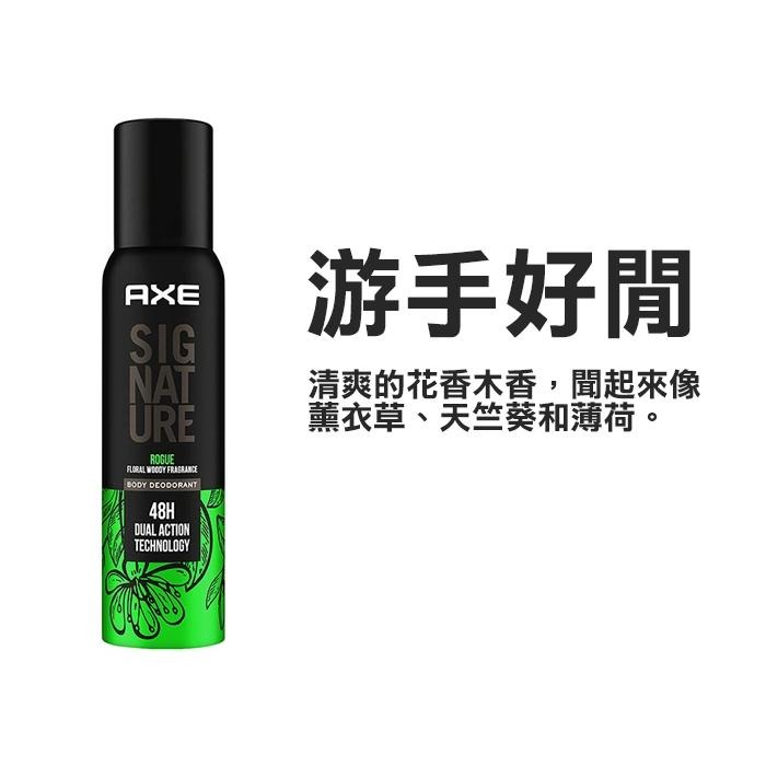 AXE 戰斧 長效體香噴霧 122ml 男士體香噴霧 香氛噴霧 男用體香 木質香調 琥珀-YES美妝-細節圖7
