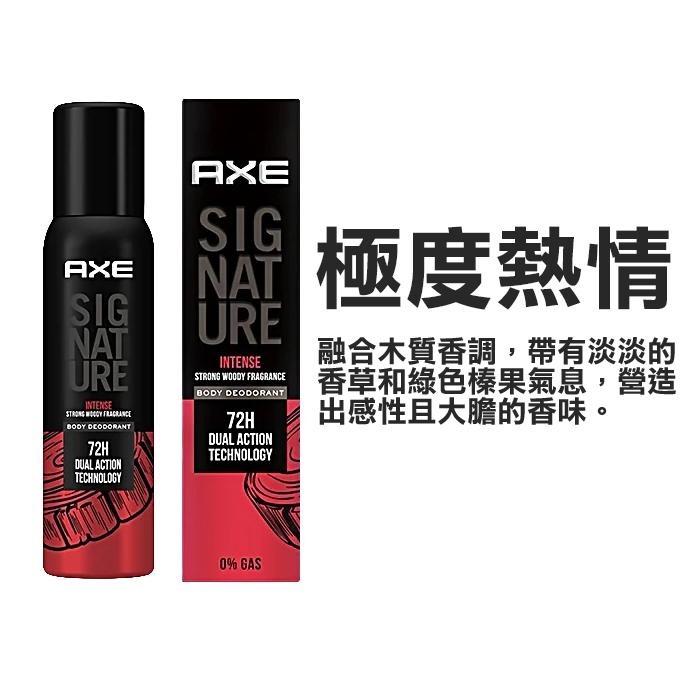 AXE 戰斧 長效體香噴霧 122ml 男士體香噴霧 香氛噴霧 男用體香 木質香調 琥珀-YES美妝-細節圖8