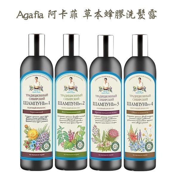 俄羅斯 Agafia 阿卡菲 草本蜂膠洗髮露 550ml 強韌 豐盈 頭皮調理 阿卡菲老奶奶 蜂膠洗髮精-YES美妝-細節圖3