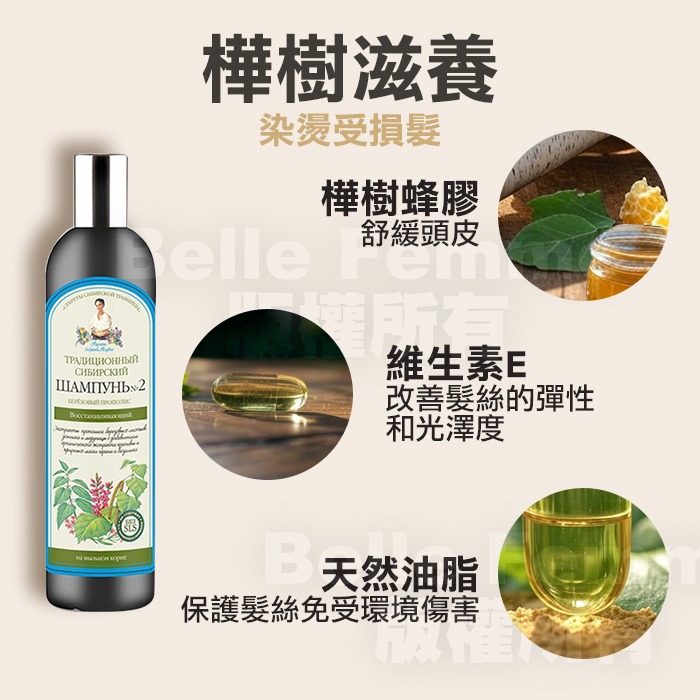 俄羅斯 Agafia 阿卡菲 草本蜂膠洗髮露 550ml 強韌 豐盈 頭皮調理 阿卡菲老奶奶 蜂膠洗髮精-YES美妝-規格圖3