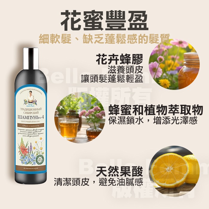 俄羅斯 Agafia 阿卡菲 草本蜂膠洗髮露 550ml 強韌 豐盈 頭皮調理 阿卡菲老奶奶 蜂膠洗髮精-YES美妝-規格圖3
