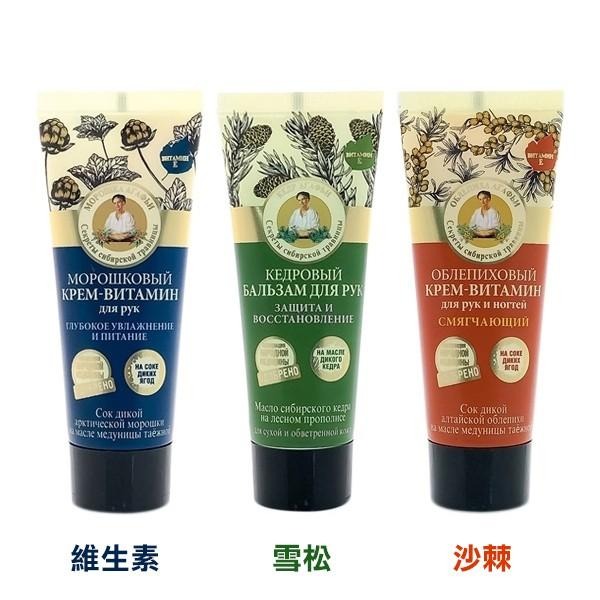 俄羅斯 Agafia 阿卡菲 老奶奶護手霜 75ml 雪松 沙棘 維生素 雲莓 保濕護手霜-YES 美妝-細節圖2