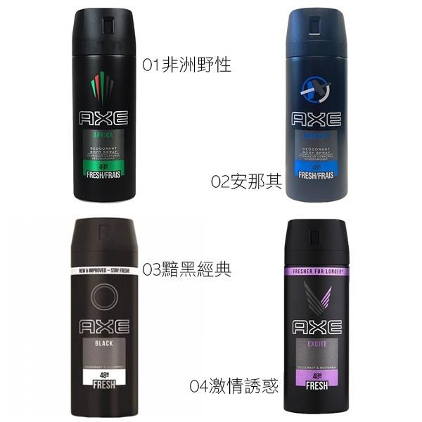 AXE 戰斧 男士體香噴霧 150ml 香氛噴霧 男用體香劑 男士香氛 紳士 男性魅力 木質香 雪松 琥珀-YES美妝-細節圖3