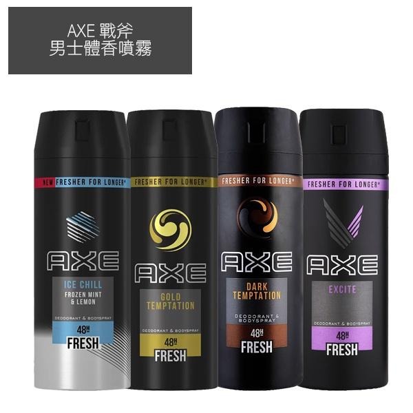 AXE 戰斧 男士體香噴霧 150ml 香氛噴霧 男用體香劑 男士香氛 紳士 男性魅力 木質香 雪松 琥珀-YES美妝-細節圖5