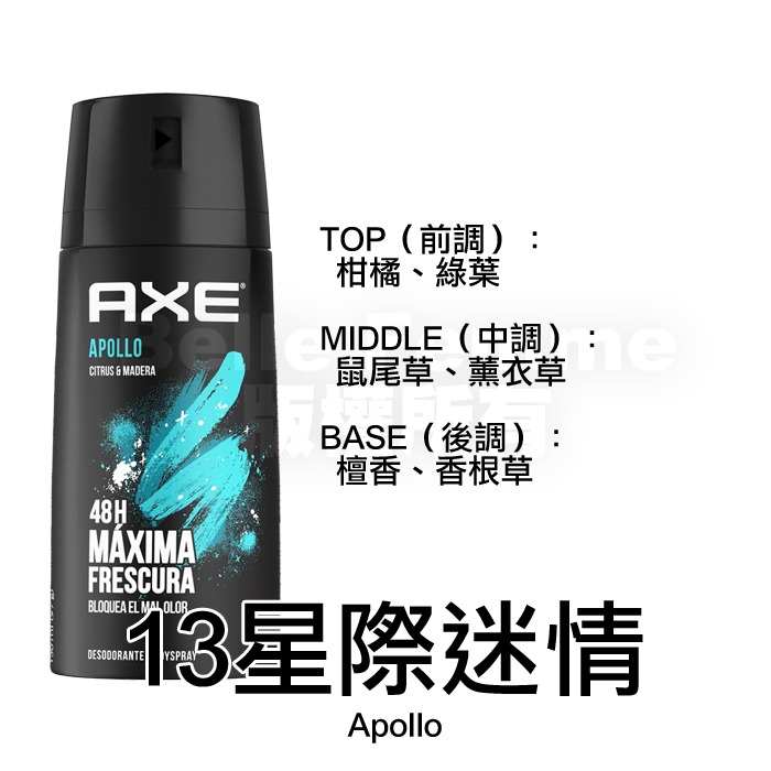 AXE 戰斧 男士體香噴霧 150ml 香氛噴霧 男用體香劑 男士香氛 紳士 男性魅力 木質香 雪松 琥珀-YES美妝-規格圖5