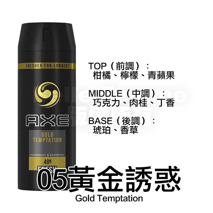 AXE 戰斧 男士體香噴霧 150ml 香氛噴霧 男用體香劑 男士香氛 紳士 男性魅力 木質香 雪松 琥珀-YES美妝-規格圖5