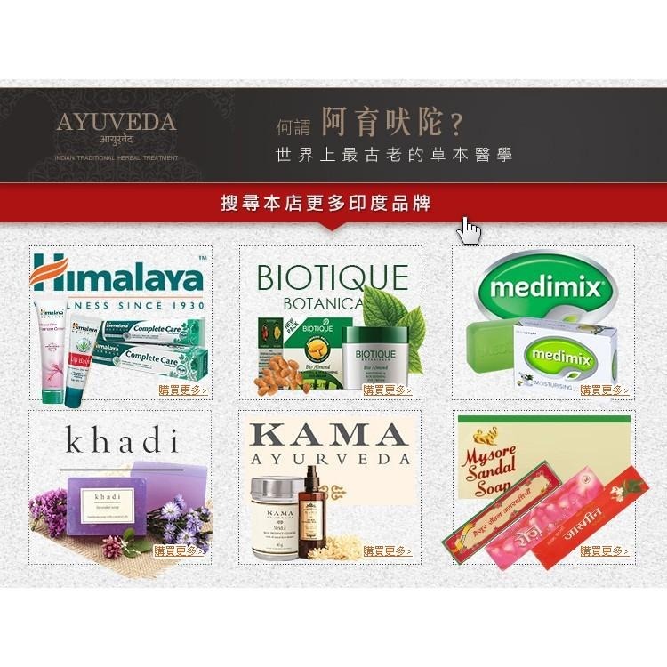 印度 Himalaya 喜馬拉雅 活膚晚霜 50g 乳液 乳霜 面霜 保溼霜-YES 美妝-細節圖7