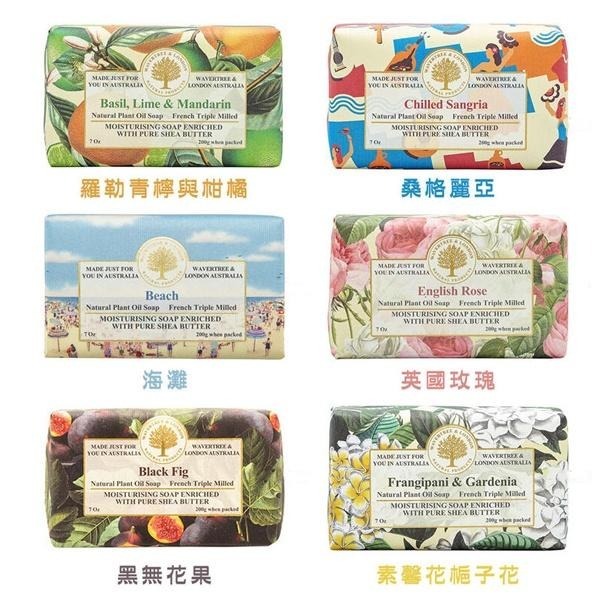 澳洲 Wavertree & London Australia 植物精油香皂 200g 肥皂 純植物油-YES美妝-細節圖5