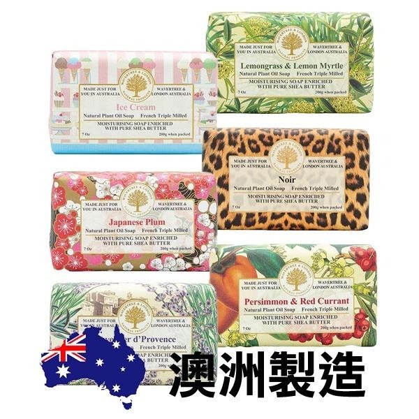 澳洲 Wavertree & London Australia 植物精油香皂 200g 肥皂 純植物油-YES美妝-細節圖7