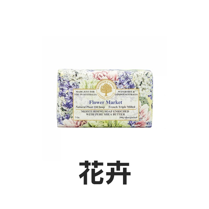 澳洲 Wavertree & London Australia 植物精油香皂 200g 肥皂 純植物油-YES美妝-規格圖7