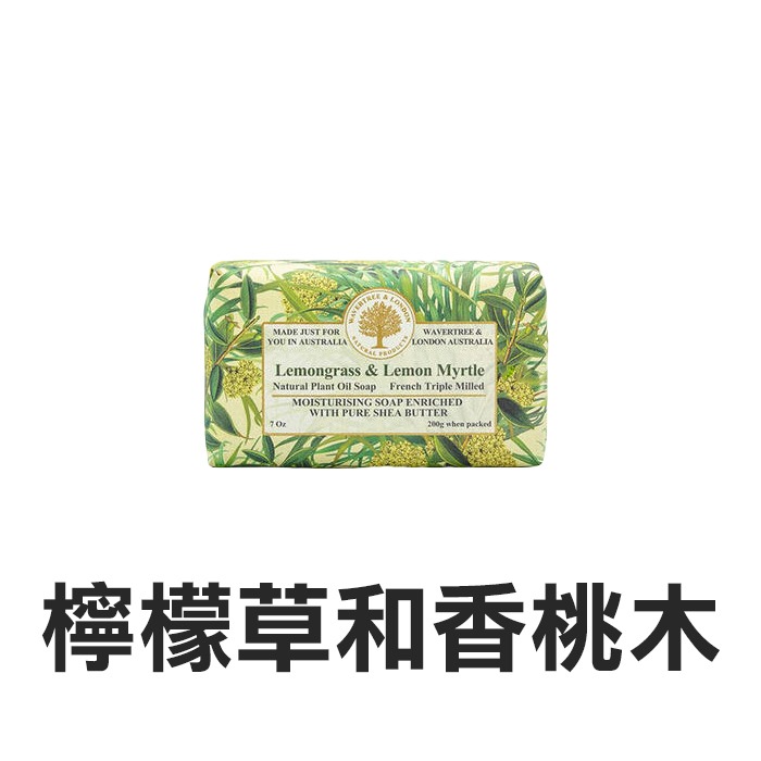 澳洲 Wavertree & London Australia 植物精油香皂 200g 肥皂 純植物油-YES美妝-規格圖7