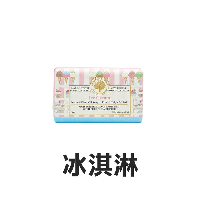 澳洲 Wavertree & London Australia 植物精油香皂 200g 肥皂 純植物油-YES美妝-規格圖7
