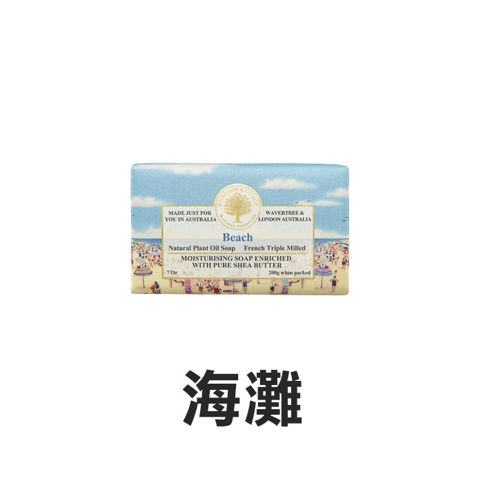 澳洲 Wavertree & London Australia 植物精油香皂 200g 肥皂 純植物油-YES美妝-規格圖7