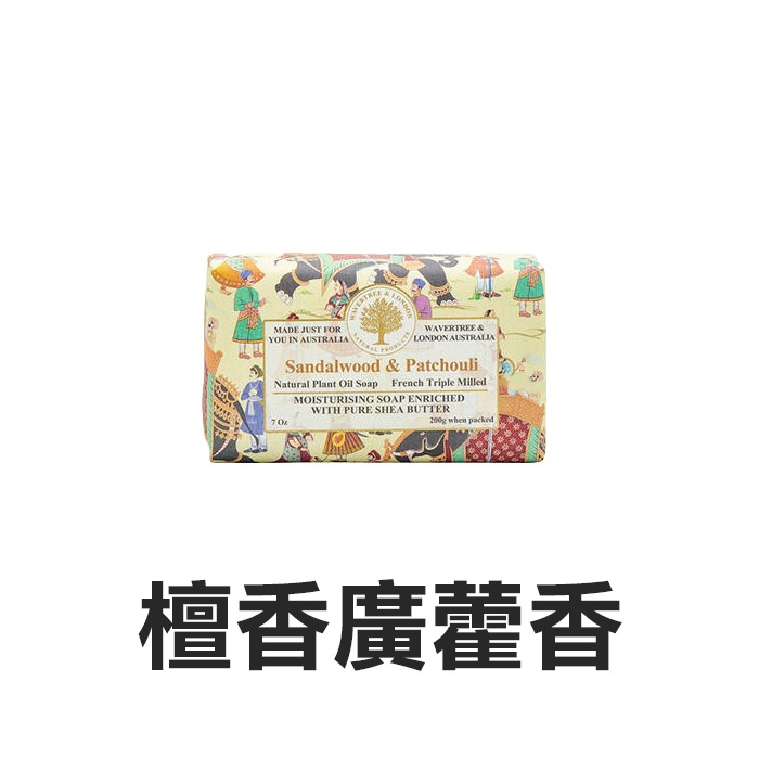 澳洲 Wavertree & London Australia 植物精油香皂 200g 肥皂 純植物油-YES美妝-規格圖7