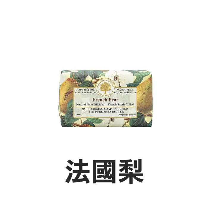 澳洲 Wavertree & London Australia 植物精油香皂 200g 肥皂 純植物油-YES美妝-規格圖7