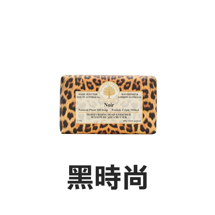 澳洲 Wavertree & London Australia 植物精油香皂 200g 肥皂 純植物油-YES美妝-規格圖7