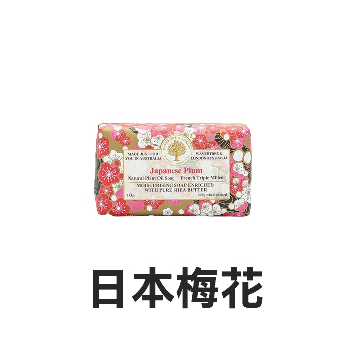 澳洲 Wavertree & London Australia 植物精油香皂 200g 肥皂 純植物油-YES美妝-規格圖7