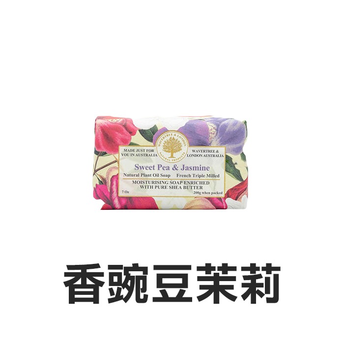 澳洲 Wavertree & London Australia 植物精油香皂 200g 肥皂 純植物油-YES美妝-規格圖7