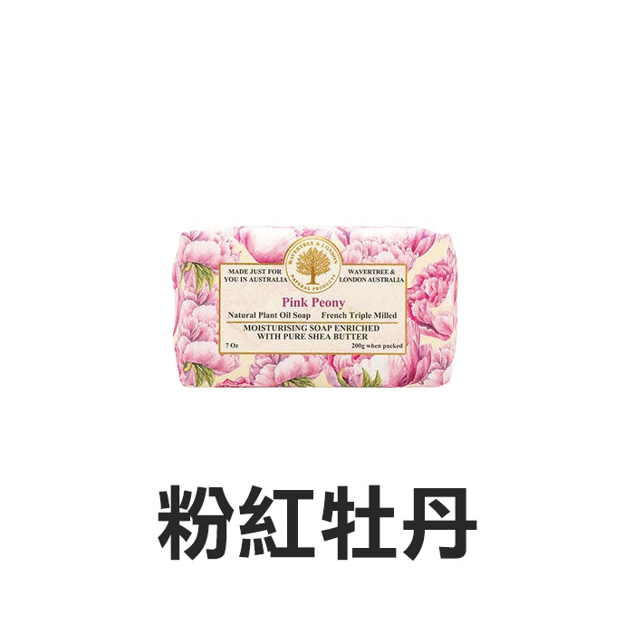 澳洲 Wavertree & London Australia 植物精油香皂 200g 肥皂 純植物油-YES美妝-規格圖7