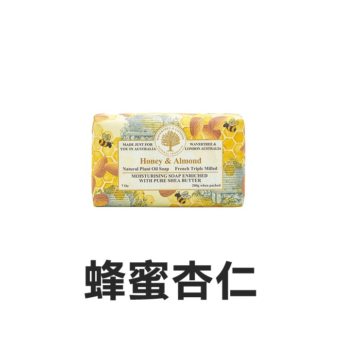 澳洲 Wavertree & London Australia 植物精油香皂 200g 肥皂 純植物油-YES美妝-規格圖7