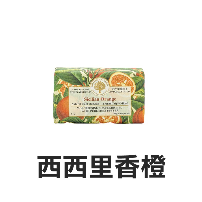 澳洲 Wavertree & London Australia 植物精油香皂 200g 肥皂 純植物油-YES美妝-規格圖7