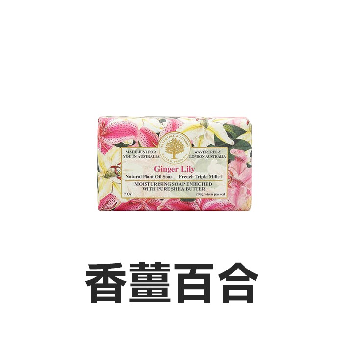 澳洲 Wavertree & London Australia 植物精油香皂 200g 肥皂 純植物油-YES美妝-規格圖7