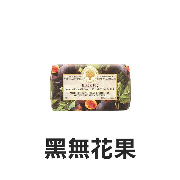 澳洲 Wavertree & London Australia 植物精油香皂 200g 肥皂 純植物油-YES美妝-規格圖7