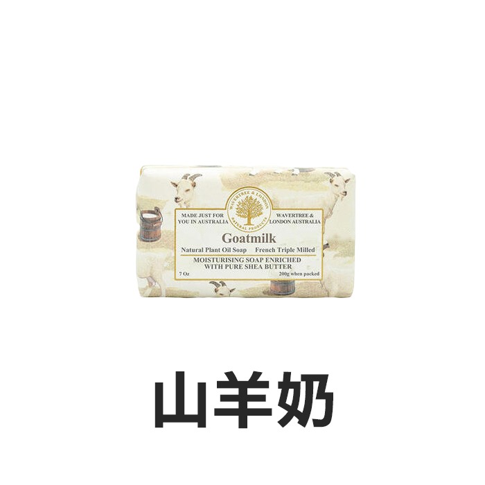 澳洲 Wavertree & London Australia 植物精油香皂 200g 肥皂 純植物油-YES美妝-規格圖7