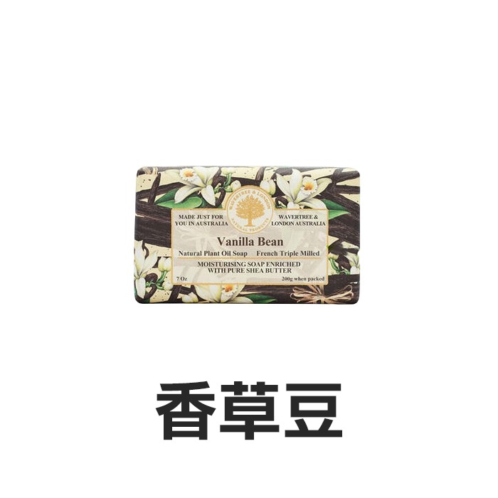 澳洲 Wavertree & London Australia 植物精油香皂 200g 肥皂 純植物油-YES美妝-規格圖7